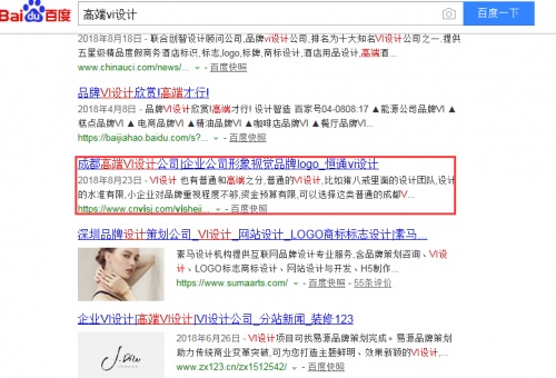 成都高端vi設計關鍵詞優化案例