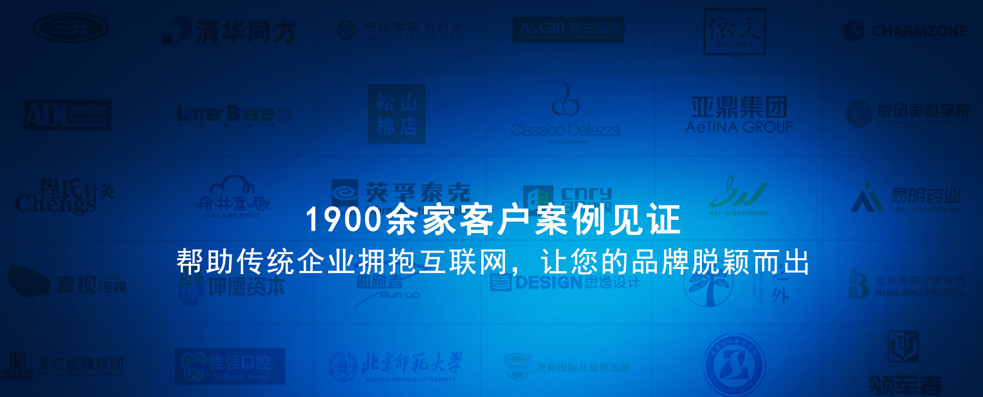 成都網站建設案例